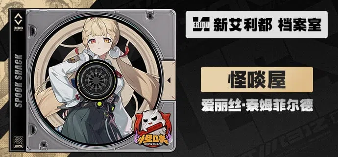 绝区零2.3指令剧情服 安卓和PC-神秘商店