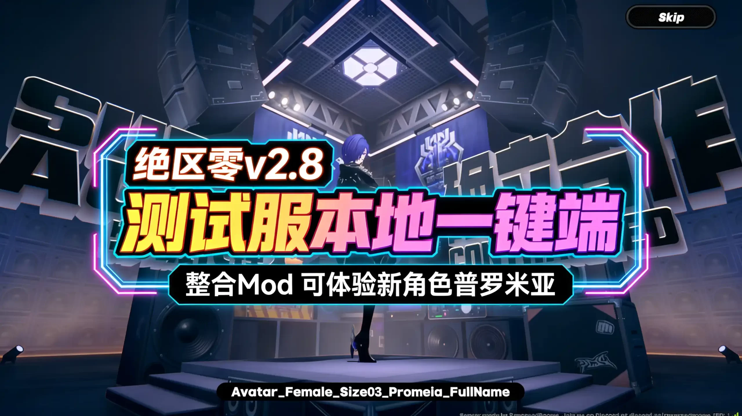 绝区零2.8指令剧情服 安卓和PC-神秘商店