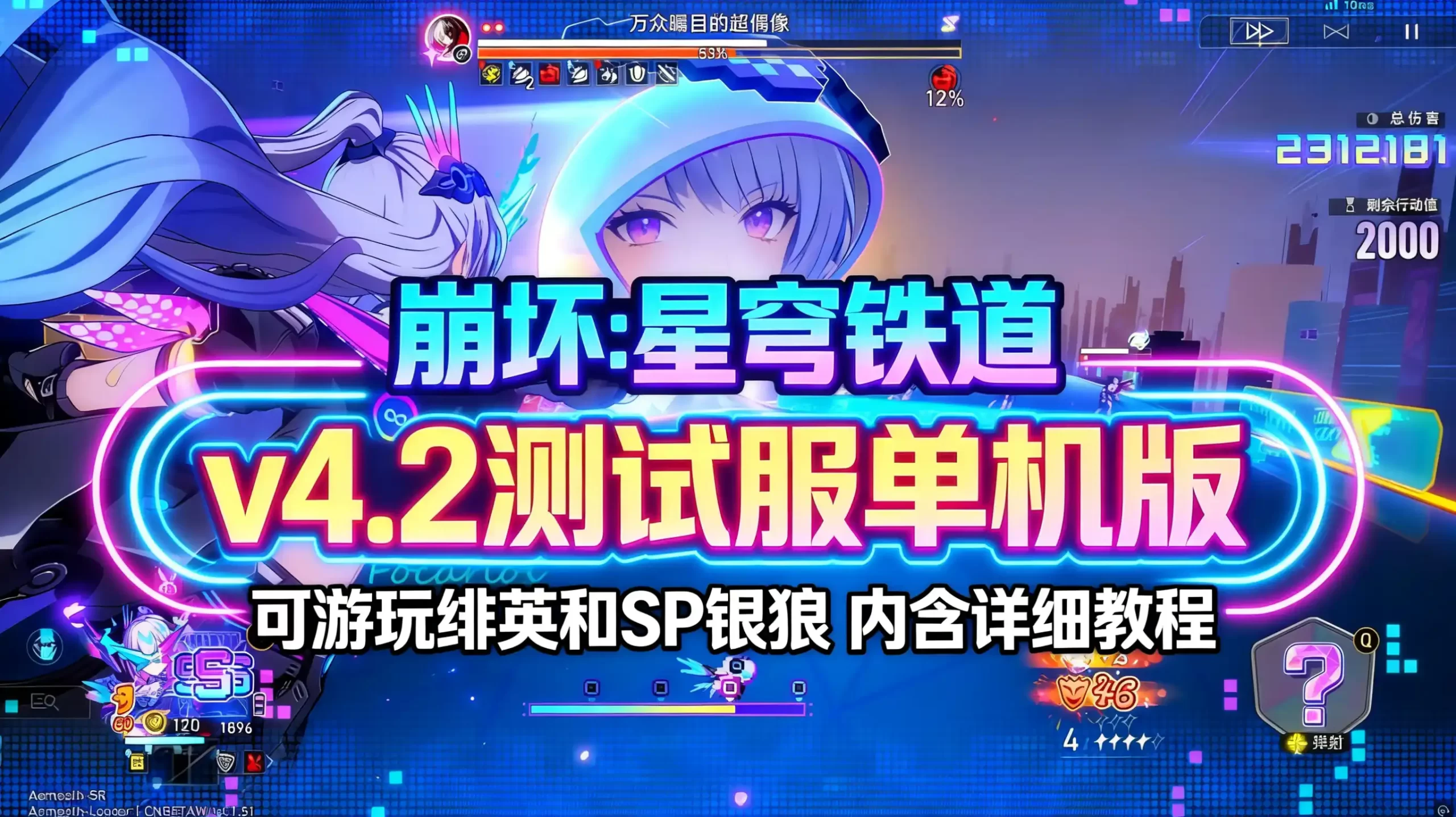 崩坏星穹铁道4.2最新指令剧情服 安卓和PC-神秘商店