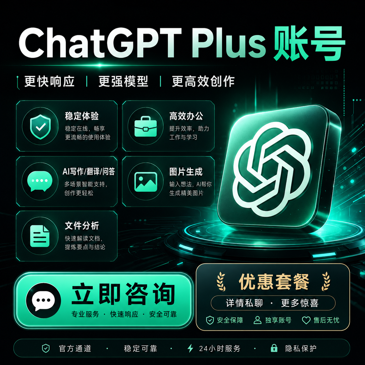 chatgtpplus会员号和中转站-神秘商店